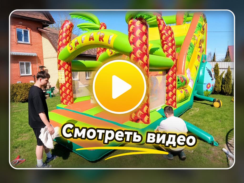 Видео о доставке и монтаже батутов
